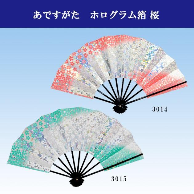 ホログラム 舞扇子 扇子 舞踊 踊り用 大衆演劇 9寸5分 黒塗 桜 ホログラム 舞扇子 扇子 舞踊 踊り用 大衆演劇 9寸5分 黒塗 桜