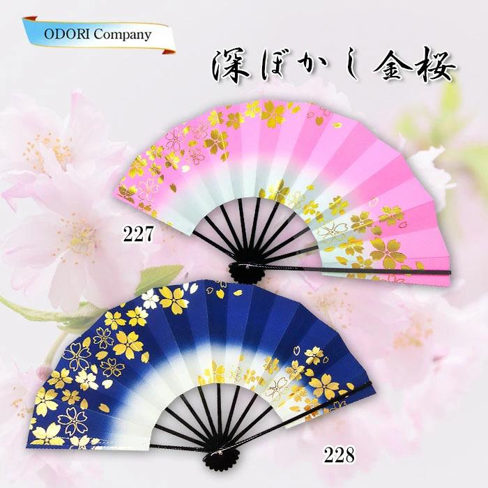 子供扇子 舞扇子 扇子 踊り用 9寸 (約27.5cm) 日本舞踊 あですがた 深
