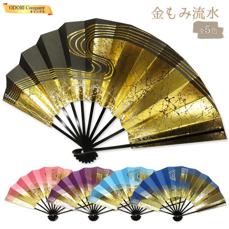 舞扇子 扇子 踊り用 黒塗 金もみ 流水 ぼかし 飾り 日本舞踊 撮影 大衆
