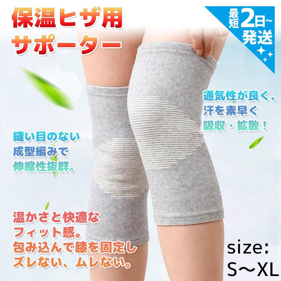 ひざ ウォーマー 膝 サポーター 大きいサイズ 保温 2枚1組セット 膝用 ヒザ用 膝痛対策 冷え対策 高齢者 膝固定 Ae 08 11 Odori Company 通販 Yahoo ショッピング