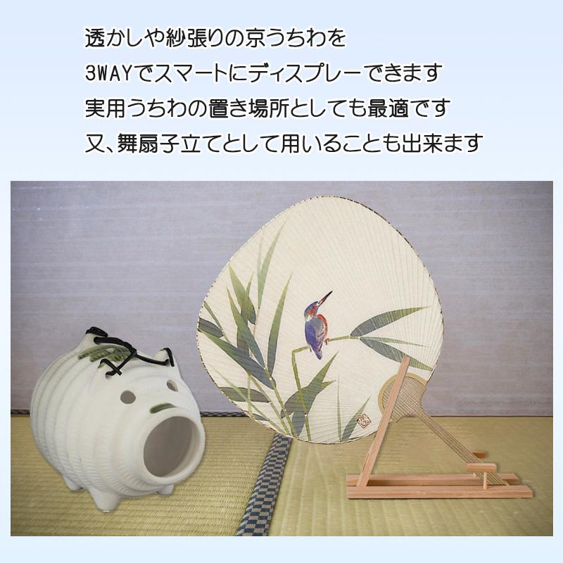 うちわ立て 京うちわスタンド 3WAYうちわディスプレー 団扇飾り 団扇台