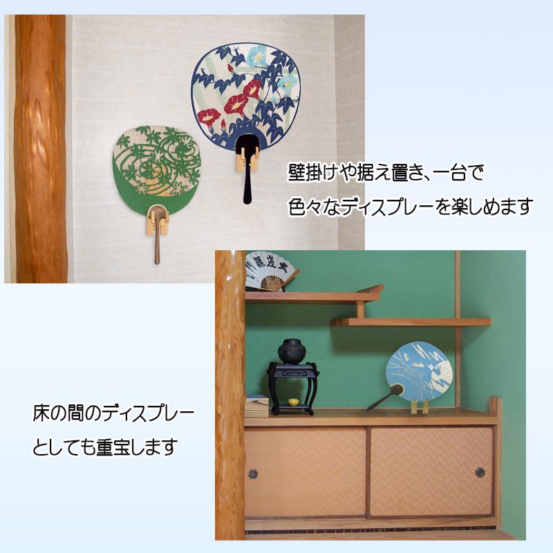 うちわ立て 京うちわスタンド 3WAYうちわディスプレー 団扇飾り 団扇台 