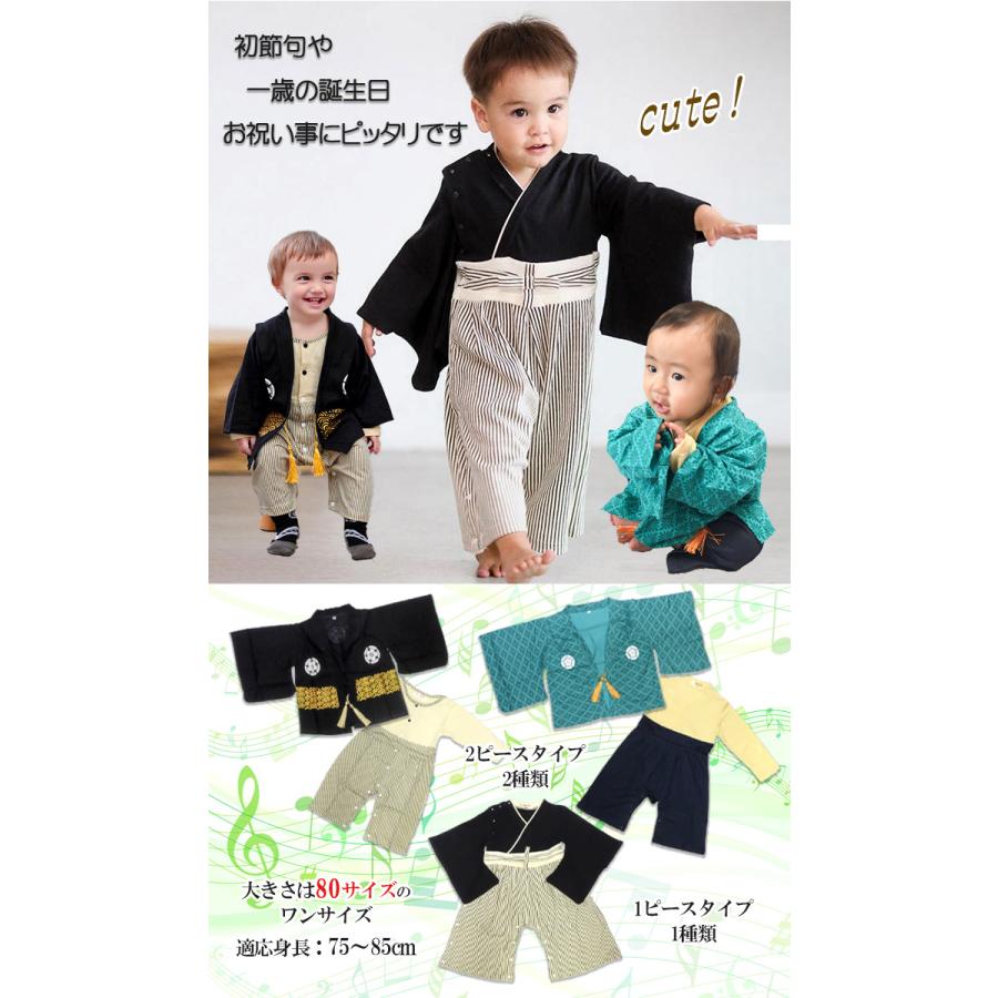 初節句 きもの 男の子 はかま ロンパース 袴 80サイズ 1歳 誕生日 カバーオール 結婚式 Ae 28 30 Odori Company 通販 Yahoo ショッピング
