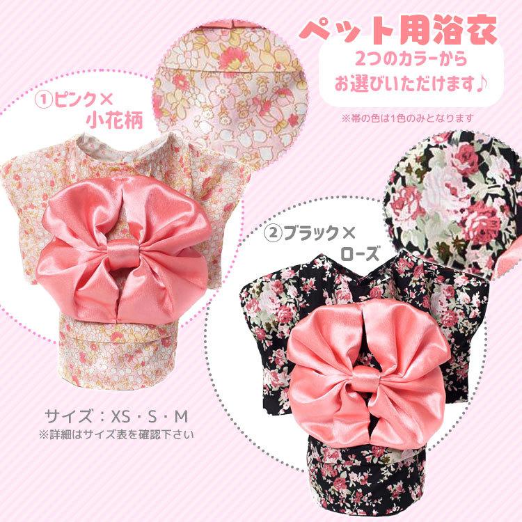 犬用 浴衣 猫用 夏服 小型犬 女の子 おしゃれ かわいい わんこ