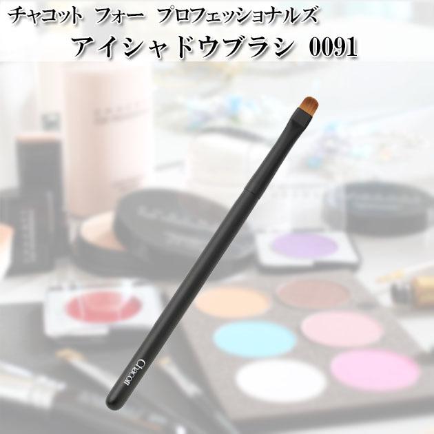 Chacott（チャコット） アイシャドウブラシ メイクブラシ 熊野製 化粧