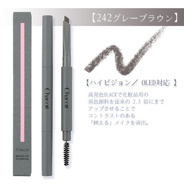 チャコット ブラッシュアップアイブロウ Chacott COSMETICS