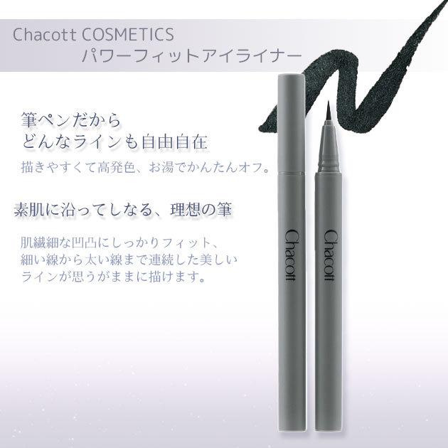 Chacott（チャコット） パワーフィットアイライナー【ブラック