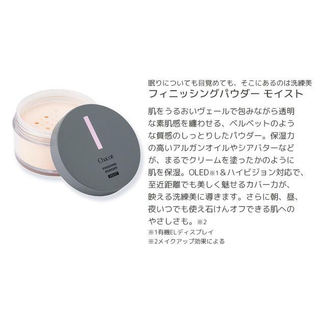 チャコット フィニッシングパウダー モイスト Chacott COSMETICS [チャコットコスメティクス] 返品交換不可  :ch-0771-0773-0774:ODORI Company - 通販 - Yahoo!ショッピング