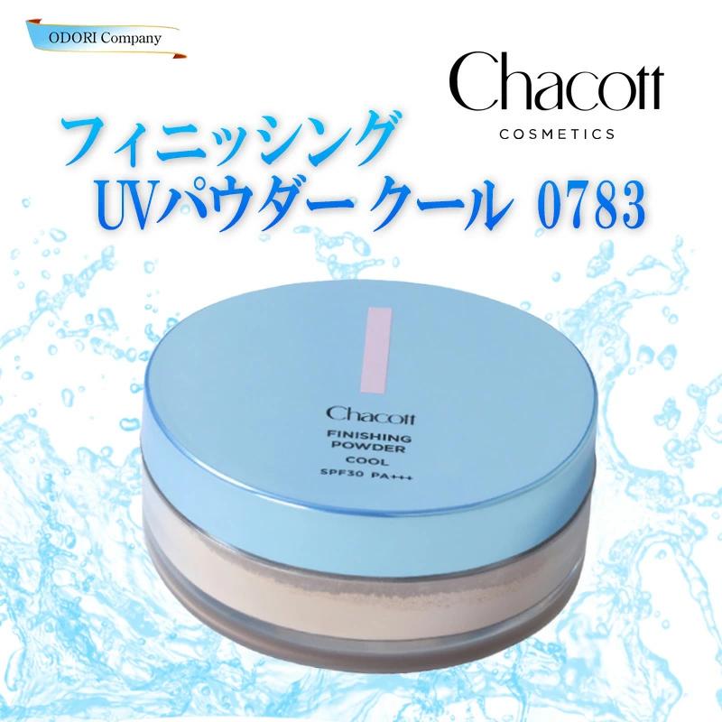 チャコット フィニッシングUVパウダー クール 0783 パフ付き Chacott