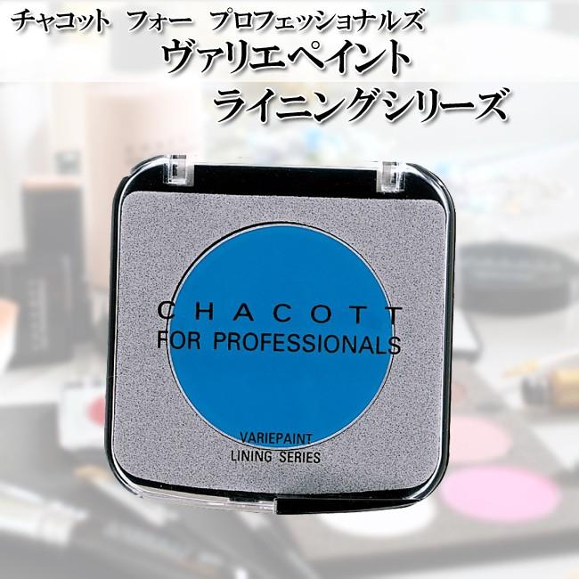 Chacott（チャコット） ヴァリエペイント ライニングシリーズ クリーム