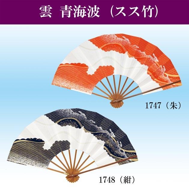 舞扇子 扇子 踊り用 雲に青海波 9寸5分 スス竹 扇子箱入 飾り用 祭り
