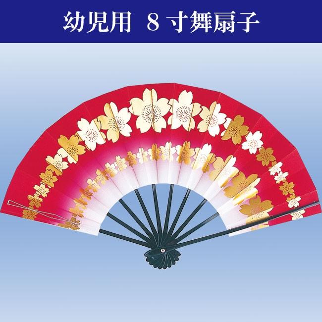 子供扇子 8寸 (約24cm) 幼児用 舞扇子 踊り用 扇子箱入り 赤ぼかし二段