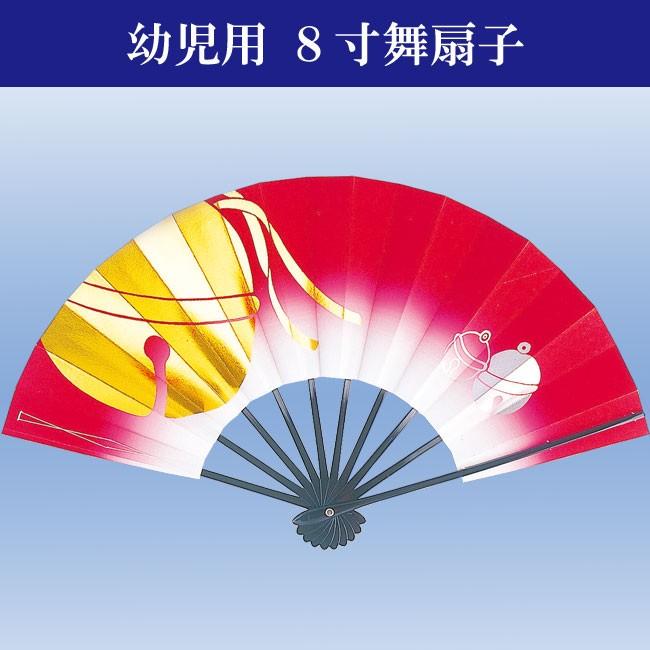 子供扇子 舞扇子 踊り用 8寸 (約24cm) 専用箱入り 赤ぼかし鈴 黒