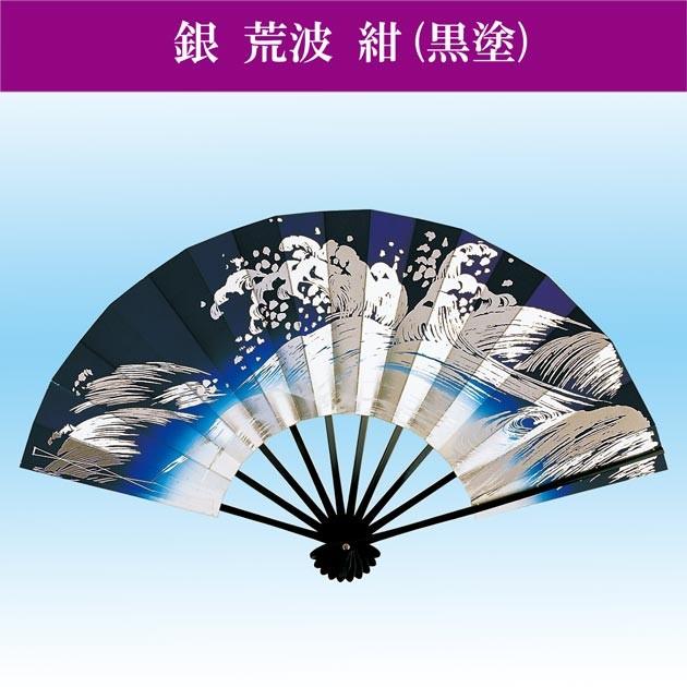舞扇子 紺色 波柄 銀箔 日本舞踊 扇 舞扇子 紺色 波柄 銀箔 日本舞踊 扇 日本舞踊舞扇子 紺色 波柄 銀箔