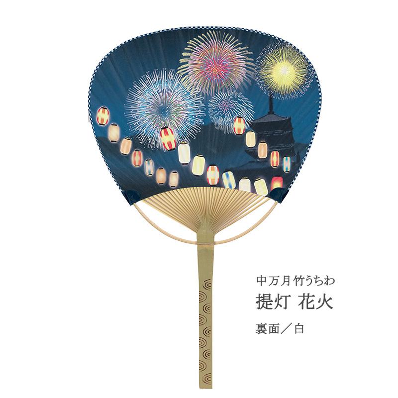 うちわ 竹 和 団扇 和柄 夏 花 あじさい ひまわり 鉄線 鮎 風鈴 提灯