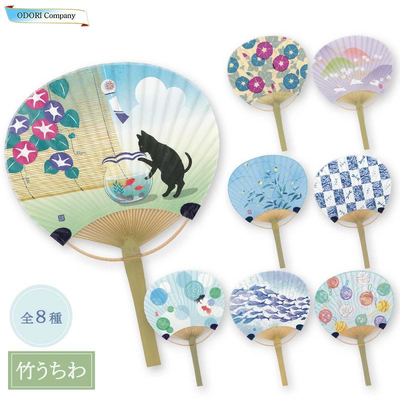 うちわ 竹 団扇 竹うちわ ねこ うさぎ 朝顔 夏 ホタル トンボ 金魚