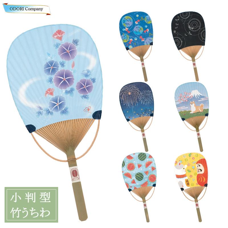 ◆オーダー用◆ダイカット 大きめな うちわ 夏 祭 朝顔 金魚 うちわ 京うちわ 団扇 竹 小判 小判型 朝顔 金魚 トンボ 花火 富士