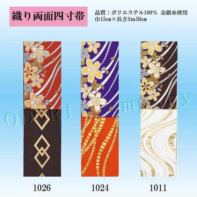 半幅帯 踊り用 金襴 四寸帯 織り よさこい 日本舞踊 桜 さくら