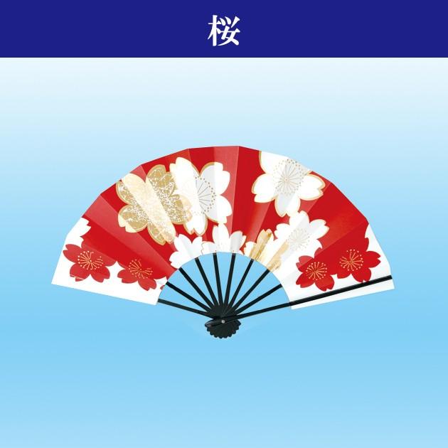 舞扇子 金桜 踊り用 扇子 黒塗骨 赤 白 舞台用 祭り よさこい ダンス