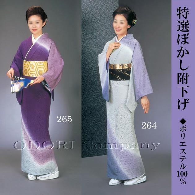 踊り用 着物 付け下げ セミオーダー仕立て上がり 袷　胴抜き　単衣 絵羽 付下げ 附下 絵羽 訪問着 国内染