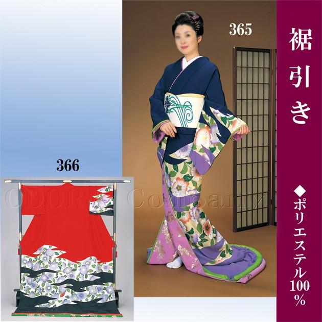 踊り 着物 裾引き 芸者着 大衆 演劇 仕立上がり ポリエステル 踊り 着物 裾引き 芸者着 大衆 演劇 仕立上がり ポリエステル
