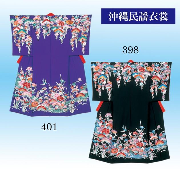 【2022最新作】 沖縄民謡衣裳 びんがた衣裳 仕立て上がり 絵羽 紅型 踊り 着物
