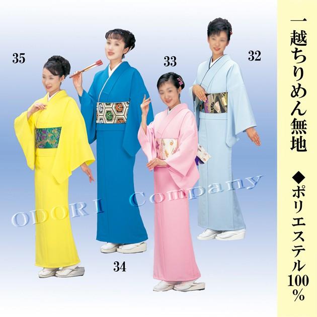 無地着物 袷仕立て・胴抜き仕立て・単衣仕立て ちりめん セミオーダー