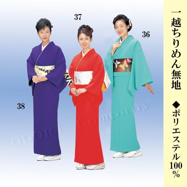 無地着物 袷仕立て・胴抜き仕立て・単衣仕立て ちりめん セミオーダー