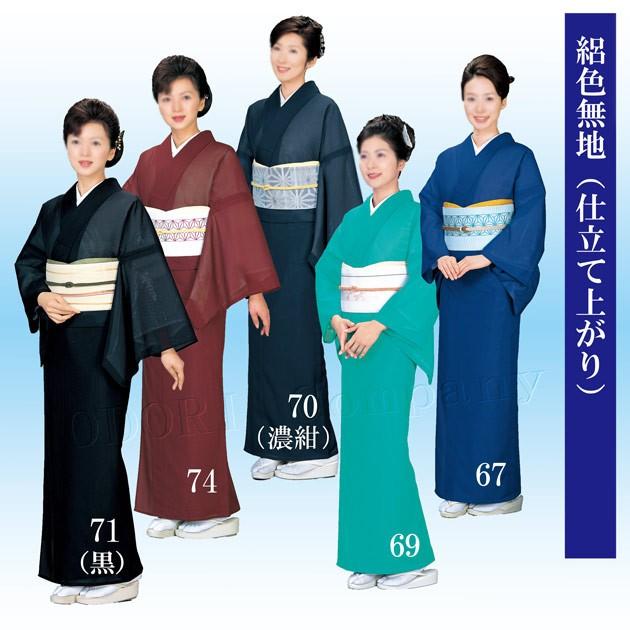 夏 着物 色無地着尺 セミオーダー仕立て上がり 洗える着物 仕立て代込