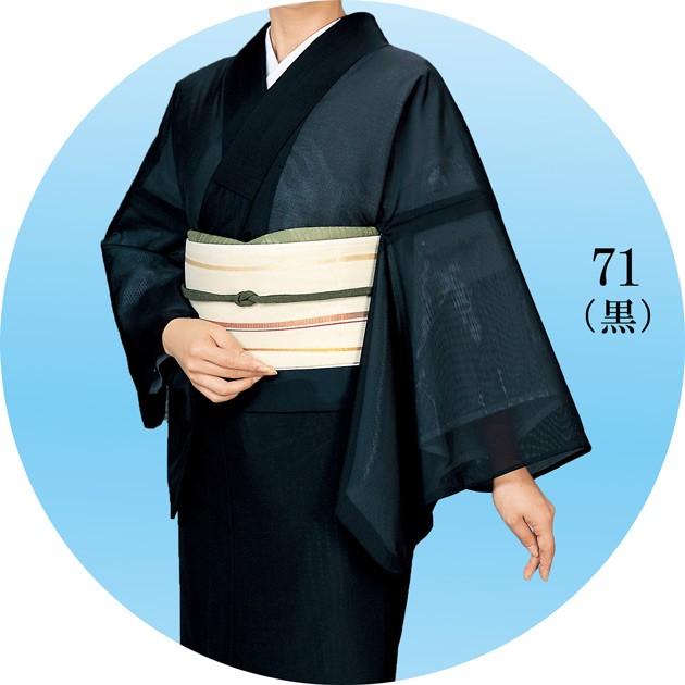 夏 着物 色無地着尺 セミオーダー仕立て上がり 洗える着物 仕立て代込