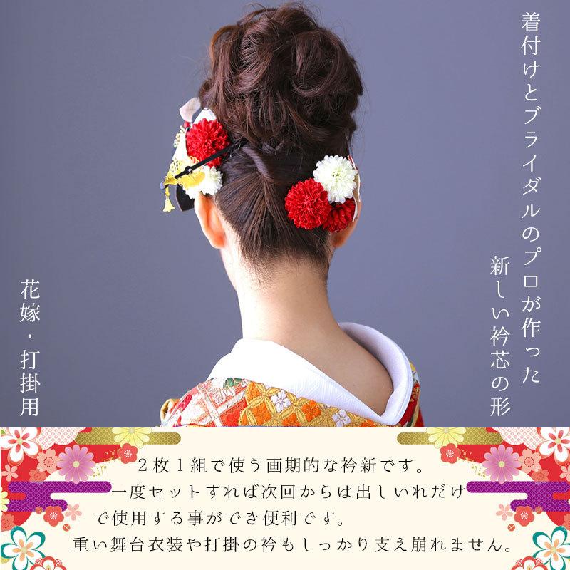 ピッタリ衿芯 花嫁 打掛用 和装小物 衿芯 襦袢 2枚1組 着付け 便利