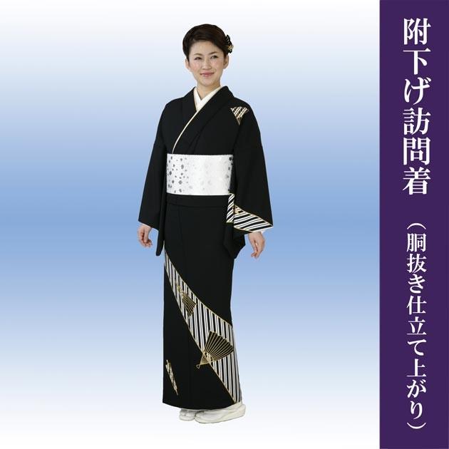 踊り 着物 付下げ 洗える 附下 黒地 縞 扇 絵羽 胴抜き 仕立上がり 30-45