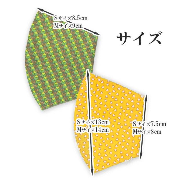 和柄マスク うろこ 亀甲柄 善逸 義勇 日本製 布マスク マスクフック