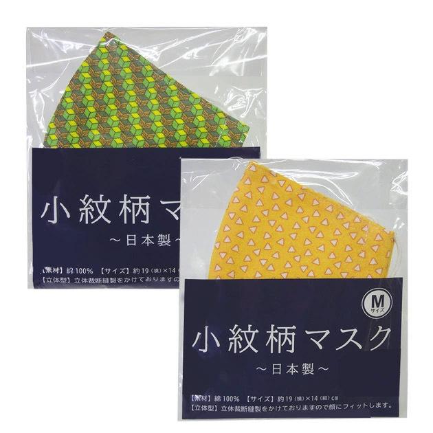 和柄マスク うろこ 亀甲柄 善逸 義勇 日本製 布マスク マスクフック