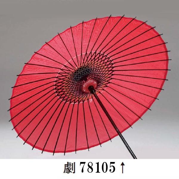 絹傘 きぬがさ 日本舞踊 踊り用 舞傘 まいがさ 傘 和傘 舞踊傘 絹傘 きぬがさ 日本舞踊 踊り用 舞傘 まいがさ 傘 和傘 舞踊傘