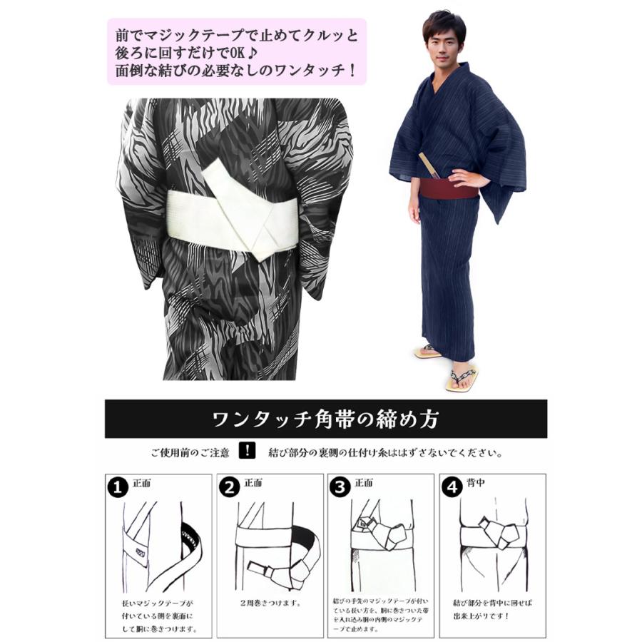 角帯 ワンタッチ 男 女性用 祭 浴衣帯 夏用 マジックテープ 洗える
