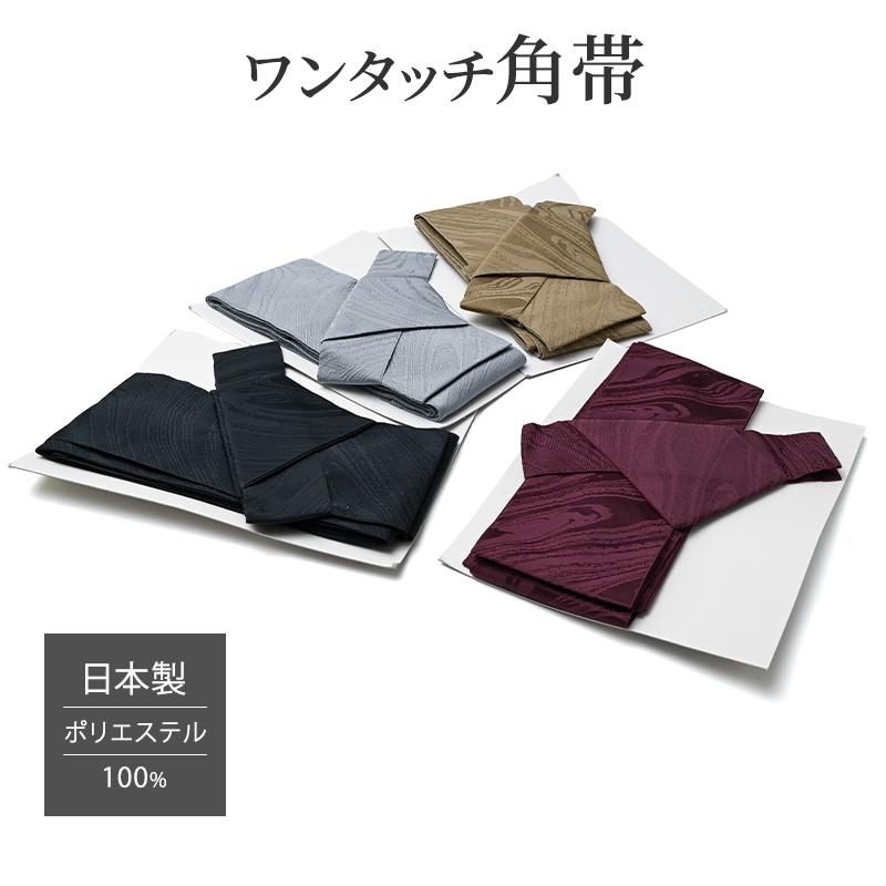 角帯 ワンタッチ 男 女性 マジックテープ 黒 グレー ベージュ レッド