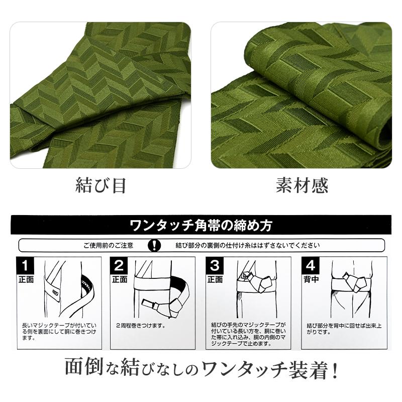 角帯 ワンタッチ 男 女性 マジックテープ 祭 浴衣帯 グリーン レッド 