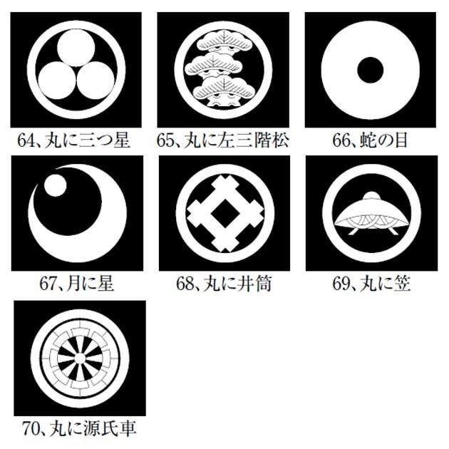 貼り紋 男紋 黒地着物（きもの）用 家紋シール 6枚 No.37〜No.70 こちらは黒地着物用です。｜odori-company｜06