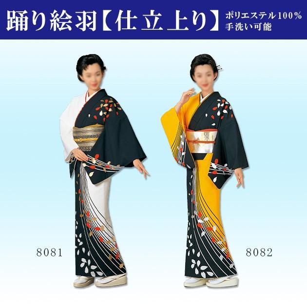 踊り絵羽 附下 訪問着 【仕立上り】 絵羽 白 黄 セミオーダー : ODORI