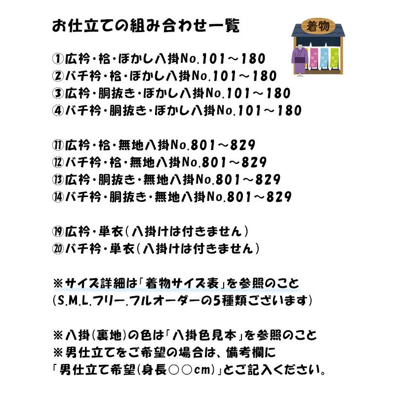 踊り絵羽 附下 訪問着 【仕立上り】 絵羽 白 黄 セミオーダー : ODORI