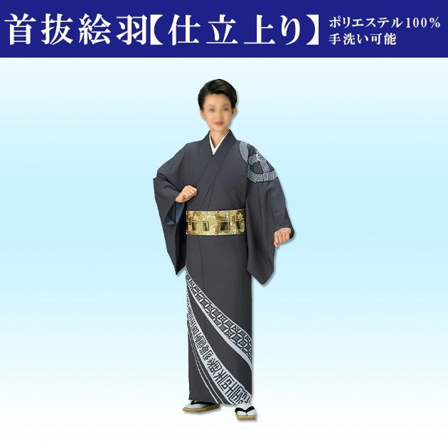 PPP おまとめ 新品 絵羽襦袢 4724 新品 訪問着 4362 首抜絵羽 附下 訪問着【仕立上り】絵羽 黒 セミオーダー : ODORI