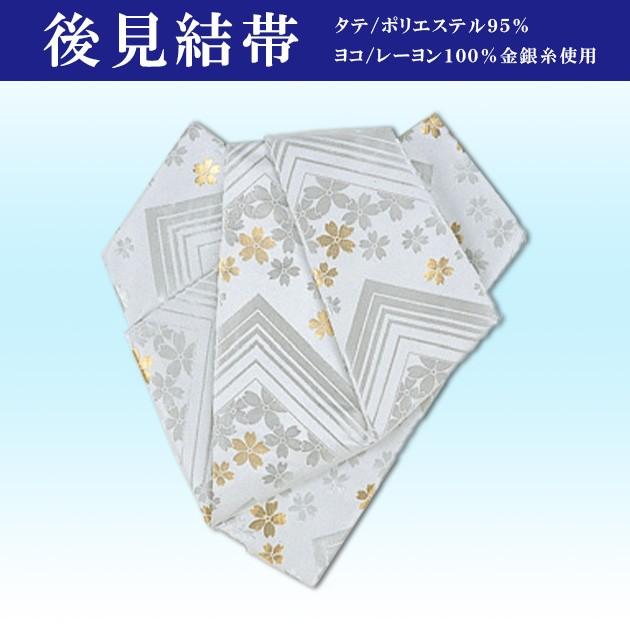 後見帯 踊り用 帯 後見結び帯 日本舞踊 舞台 衣装 : ODORI Company