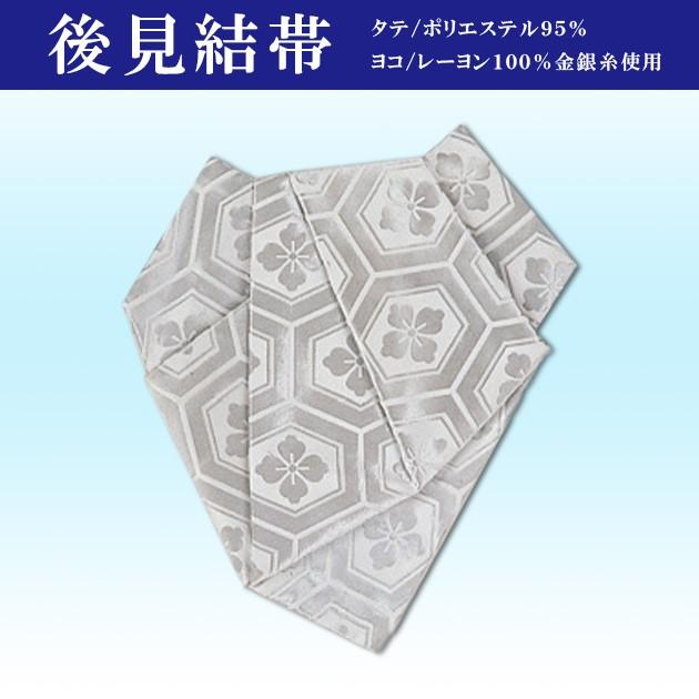 踊り用　後見結び帯　白銀地　中古 後見帯 踊り用 帯 後見結び帯 日本舞踊 舞台 衣装 : ODORI