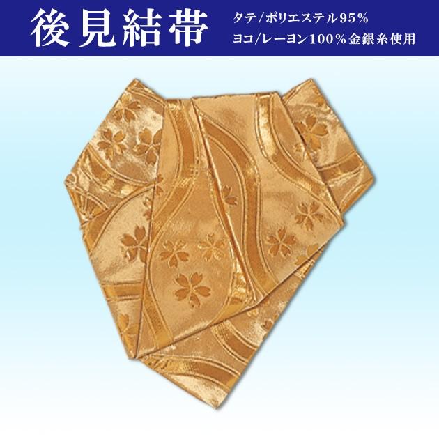 後見結び帯　日本舞踊用 後見帯 踊り用 帯 後見結び帯 日本舞踊 舞台 衣装 : ODORI Company