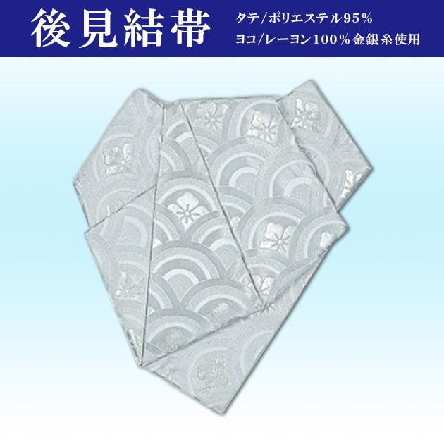 踊り用　後見結び帯　白銀地　中古 踊り用 後見結び帯 白銀地 中古