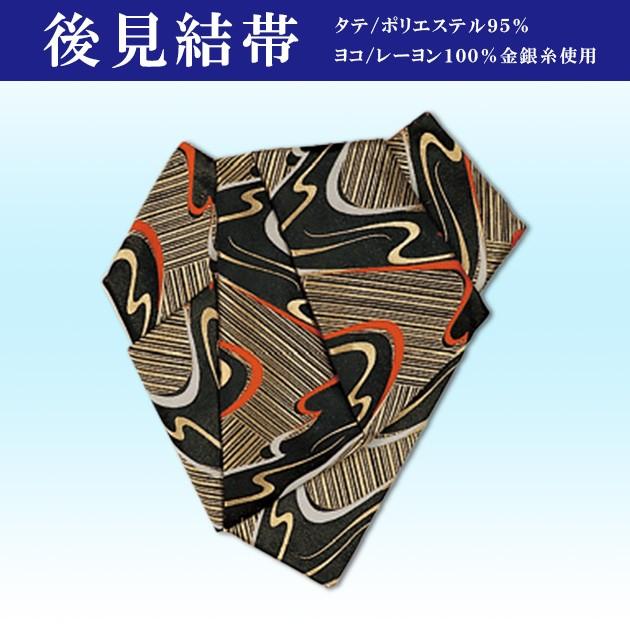 後見帯 踊り用 帯 後見結び帯 日本舞踊 舞台 衣装 : ODORI Company
