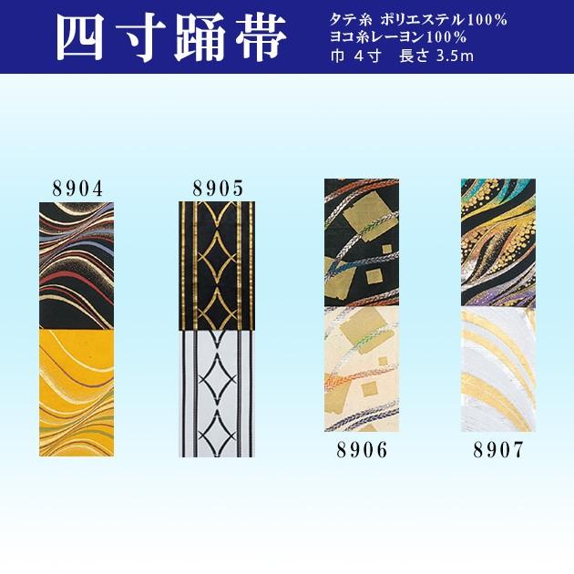 半幅帯 踊り用 金襴 四寸帯 織り リバーシブル よさこい 日本舞踊