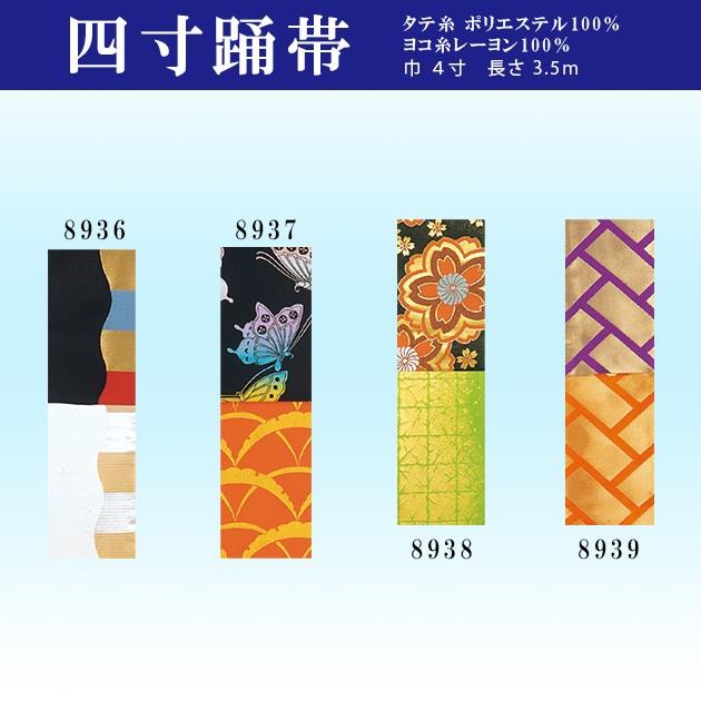 半幅帯 踊り用 金襴 四寸帯 織り リバーシブル よさこい 日本舞踊
