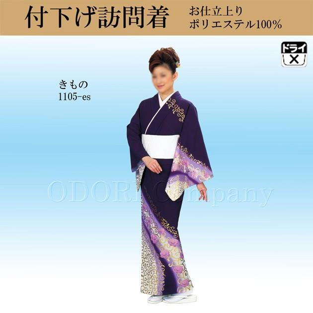 着物 きもの 訪問着 レディース 仕立上がり 絵羽 柄もの : ODORI